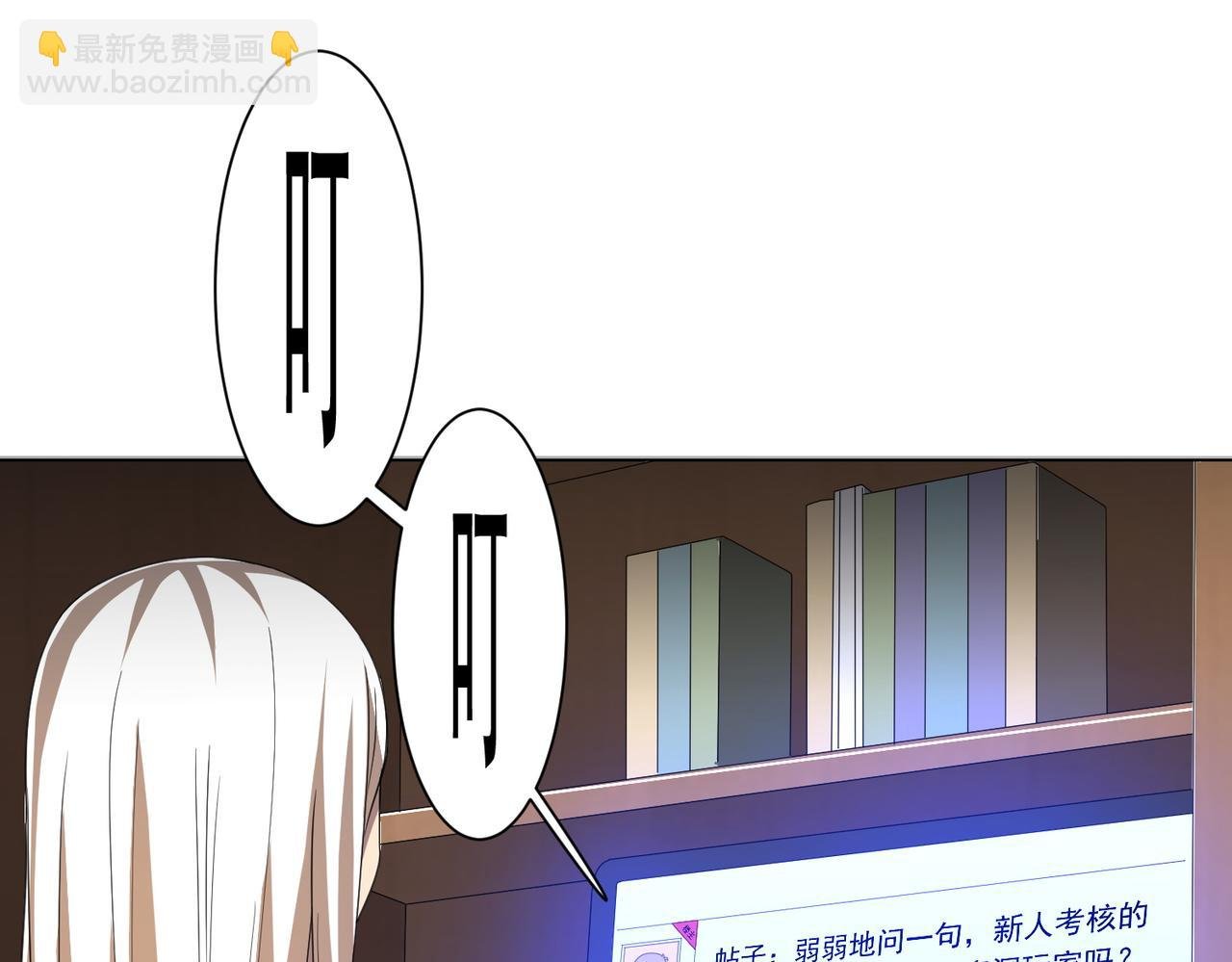 第45话 白夜的求助！