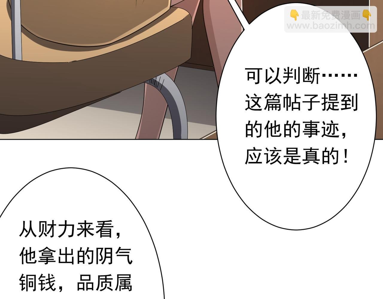 第45话 白夜的求助！
