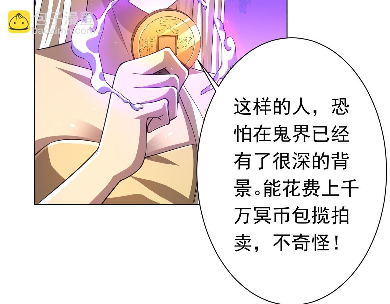 第45话 白夜的求助！