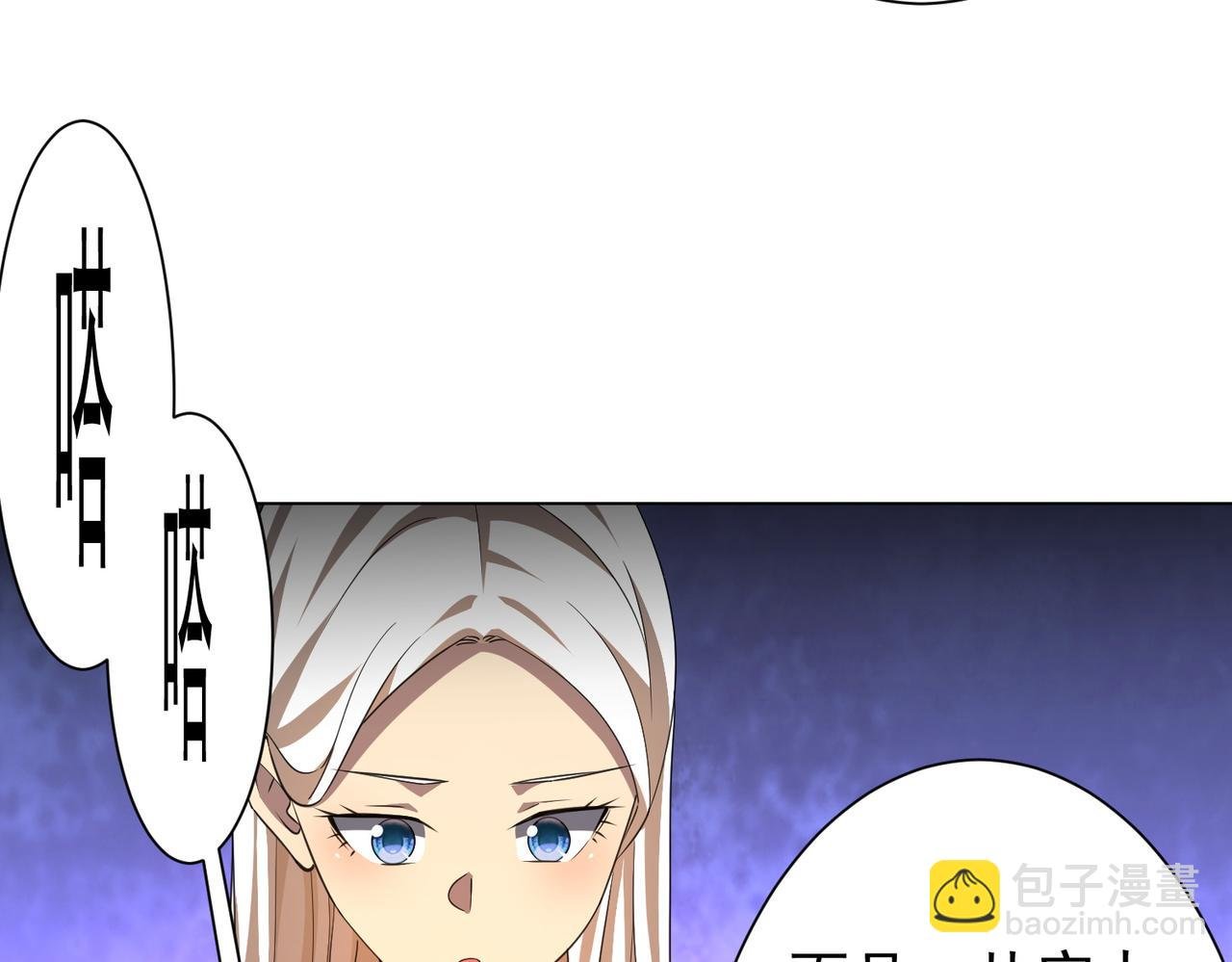 第45话 白夜的求助！