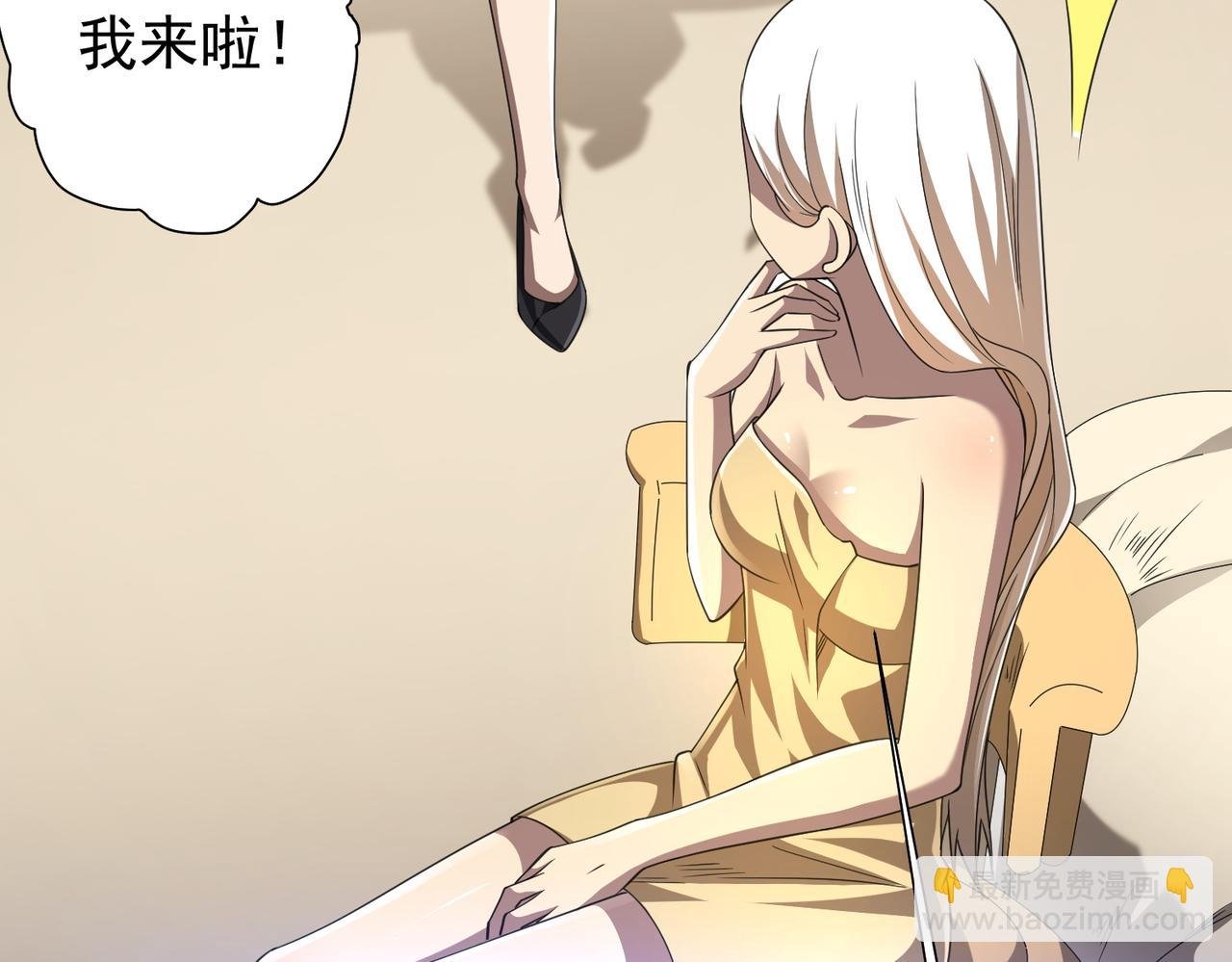 第45话 白夜的求助！