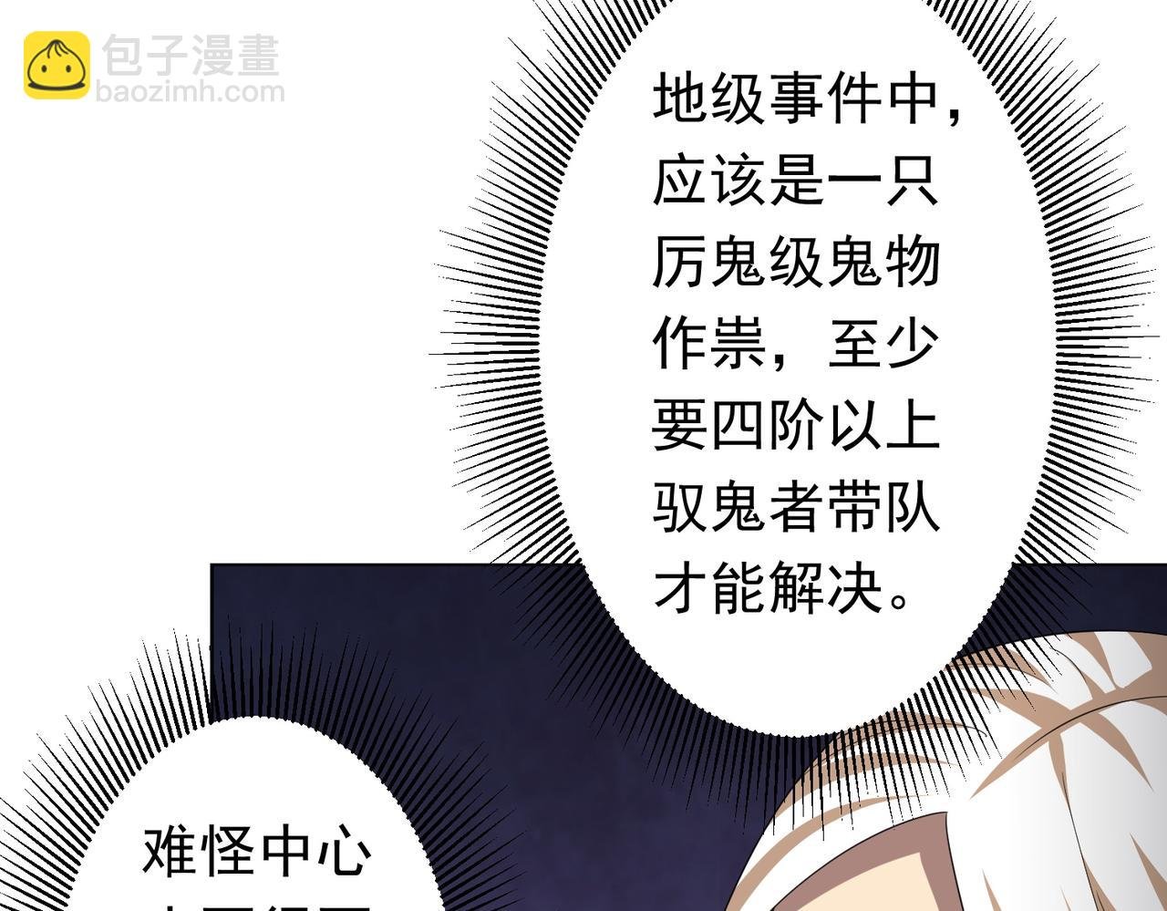第45话 白夜的求助！