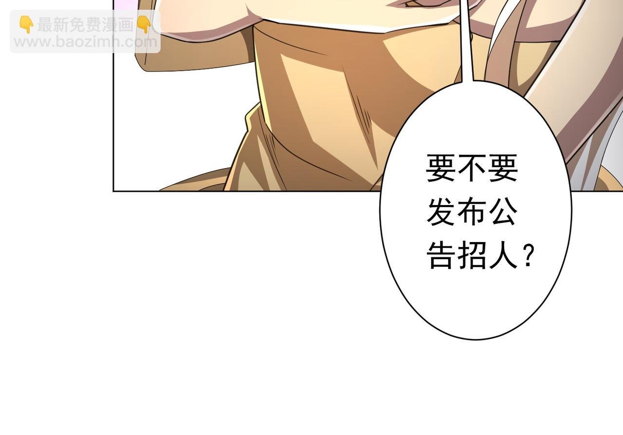 第45话 白夜的求助！