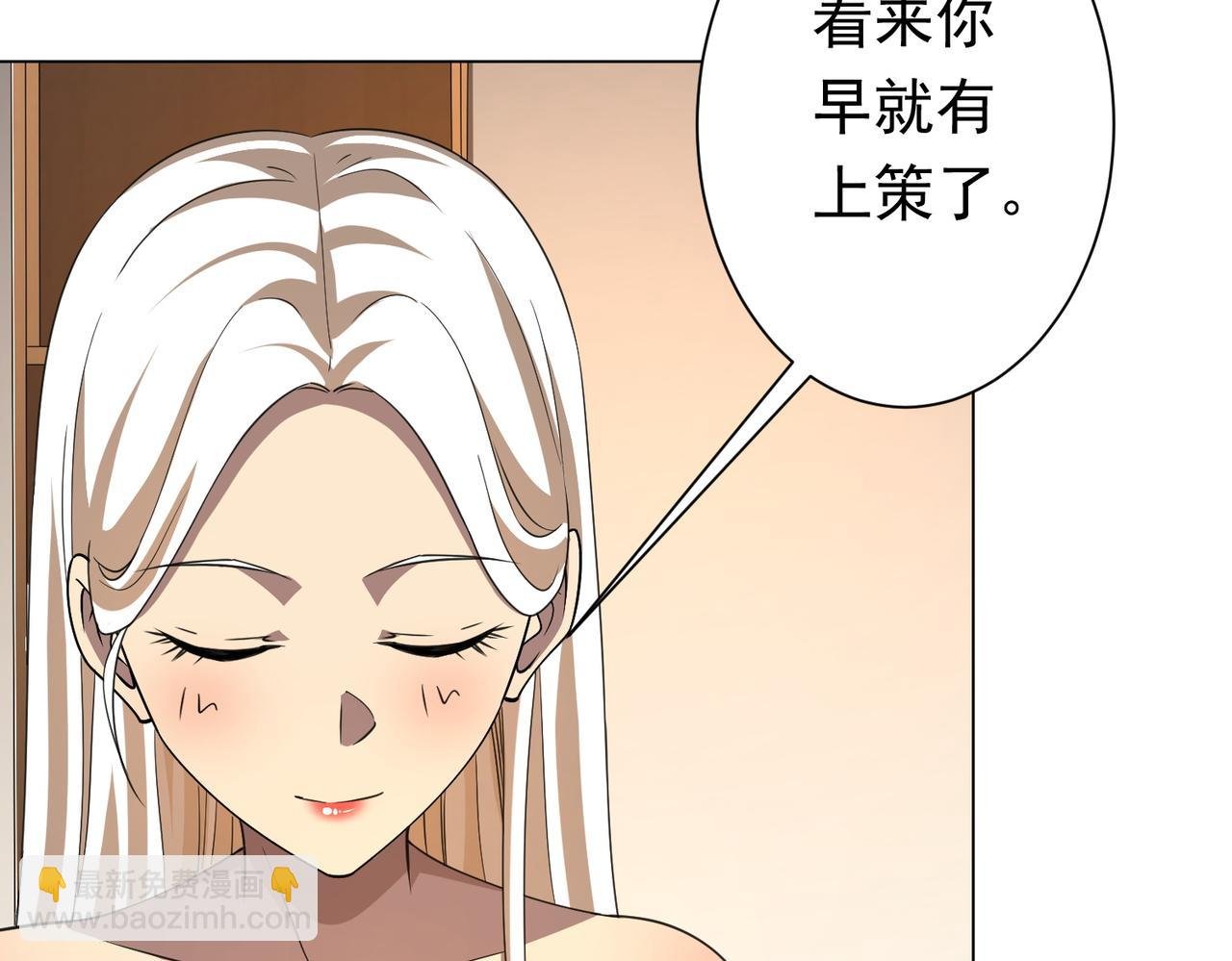 第45话 白夜的求助！