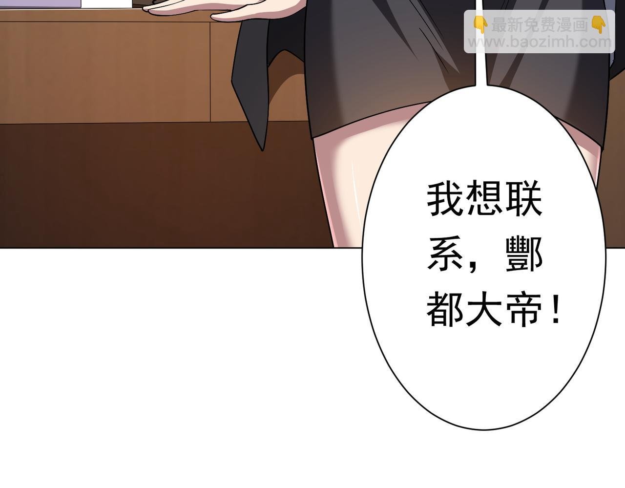 第45话 白夜的求助！