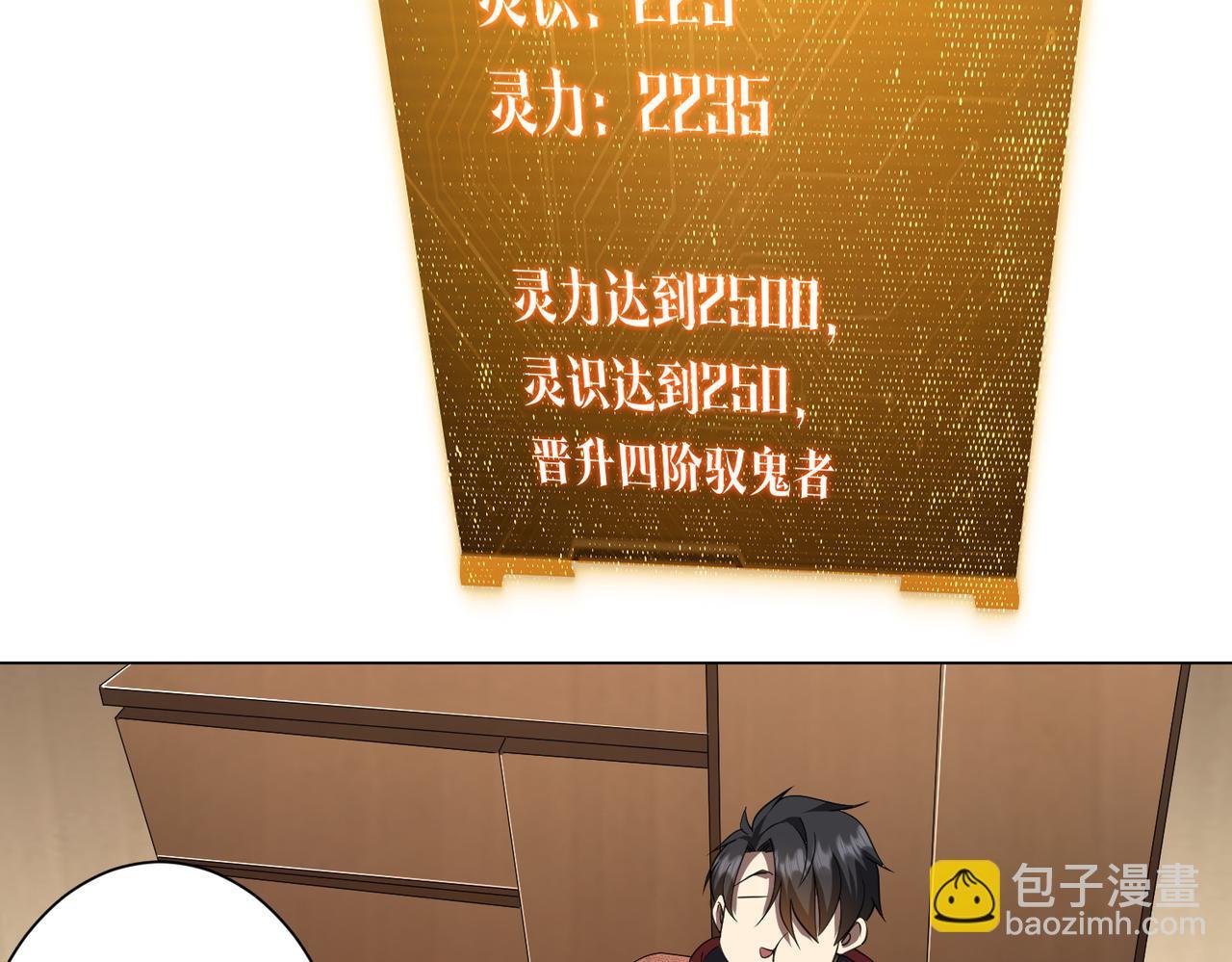 第45话 白夜的求助！