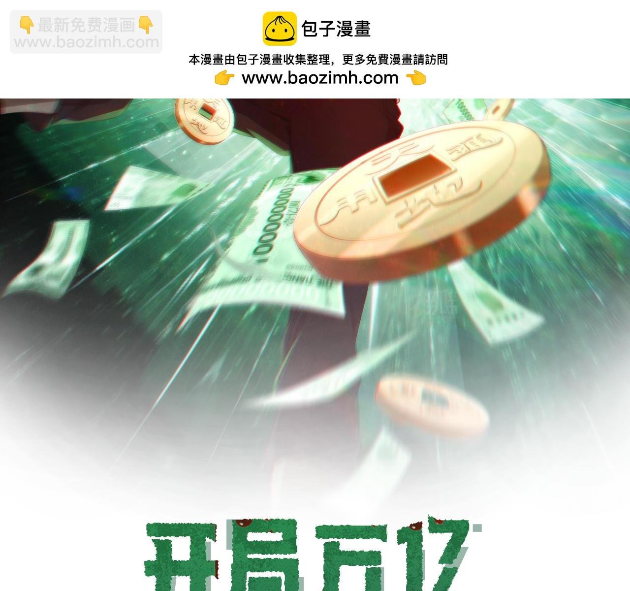 第46话 冥灵之塔！