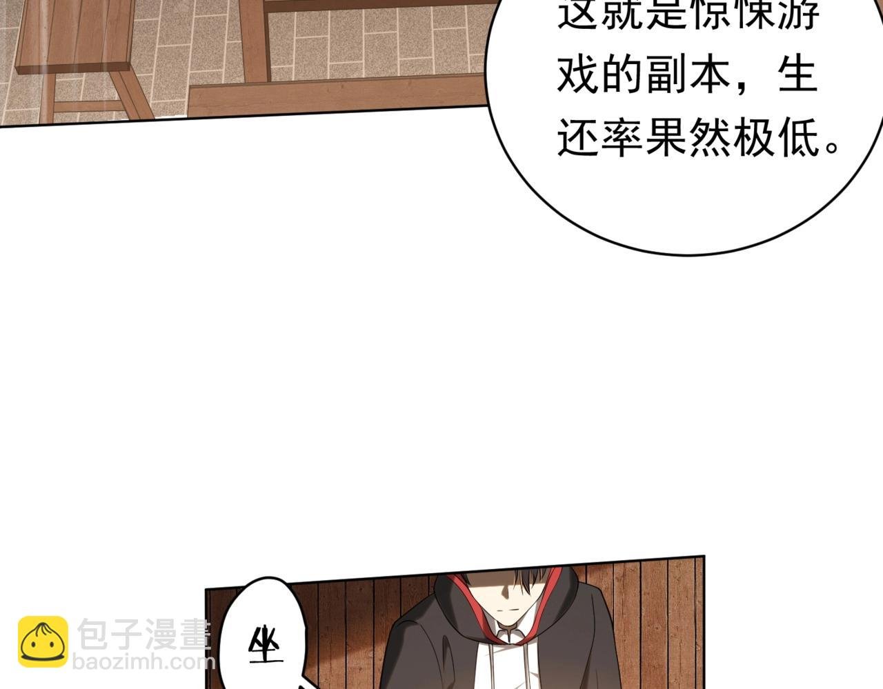 第5话 晚餐的交锋！