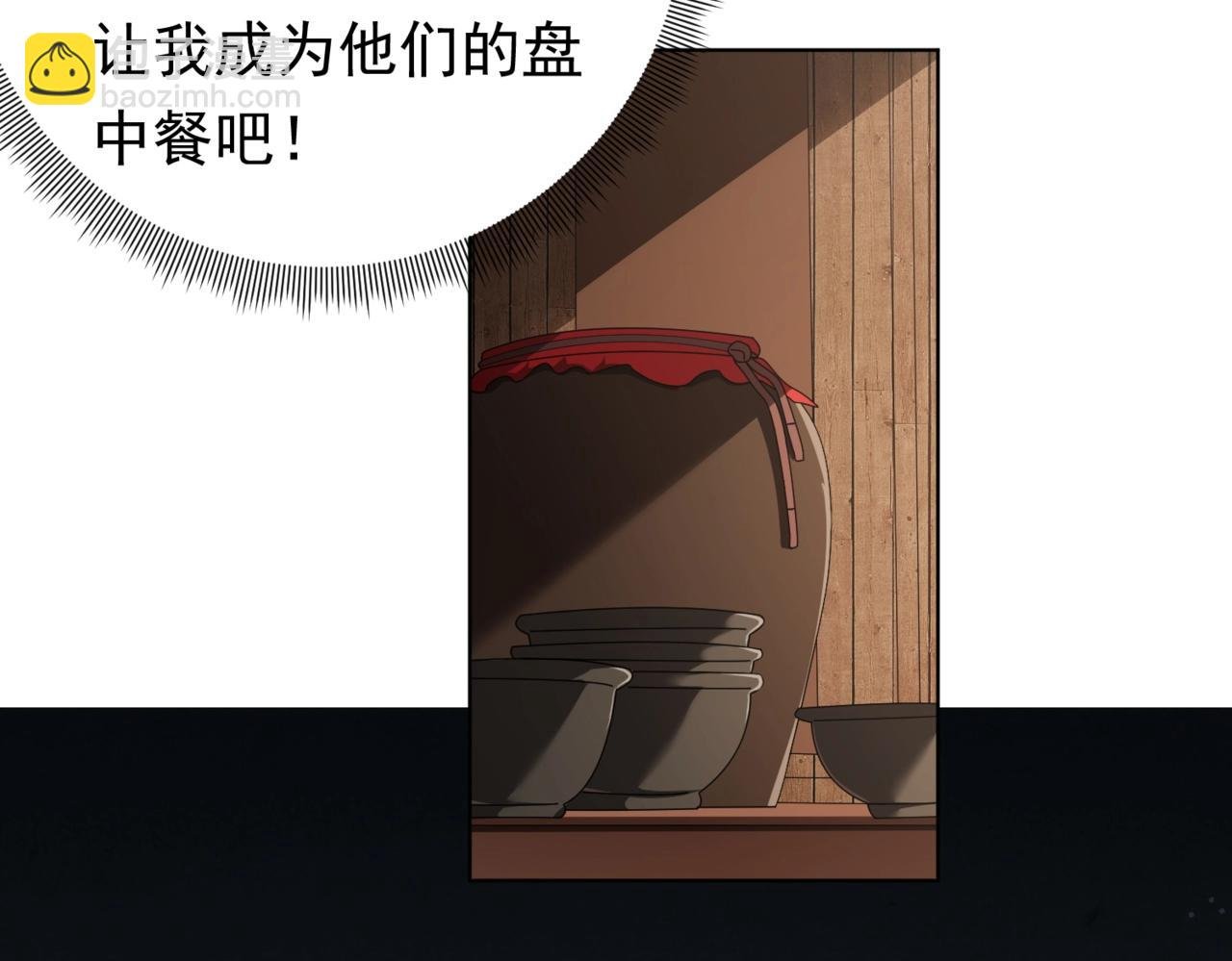第5话 晚餐的交锋！