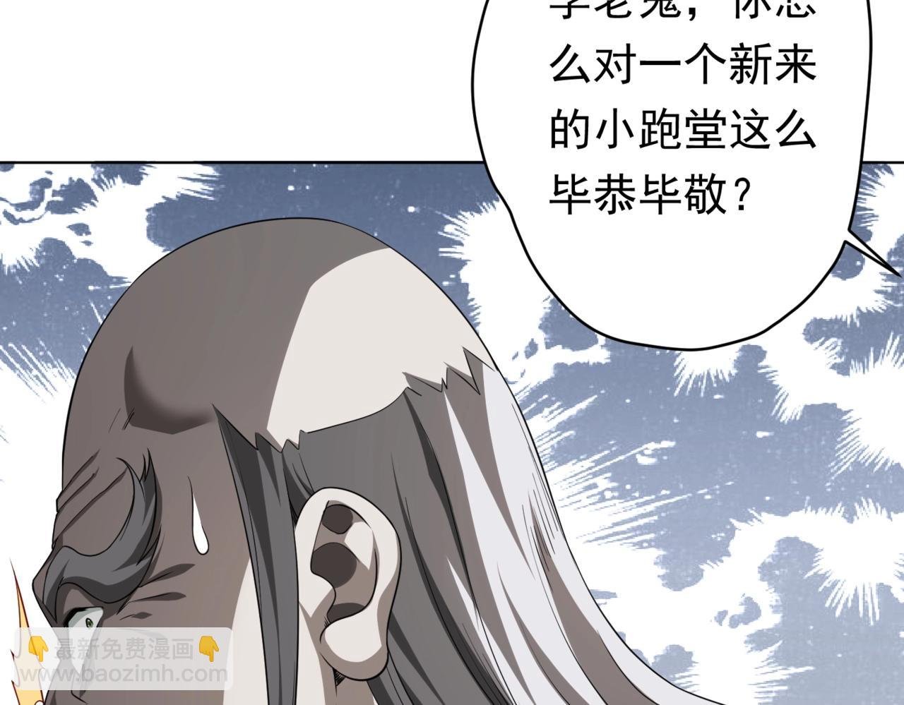 第5话 晚餐的交锋！