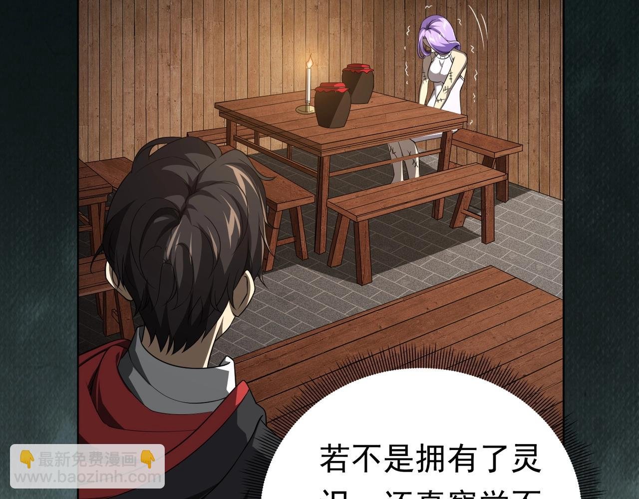 第5话 晚餐的交锋！