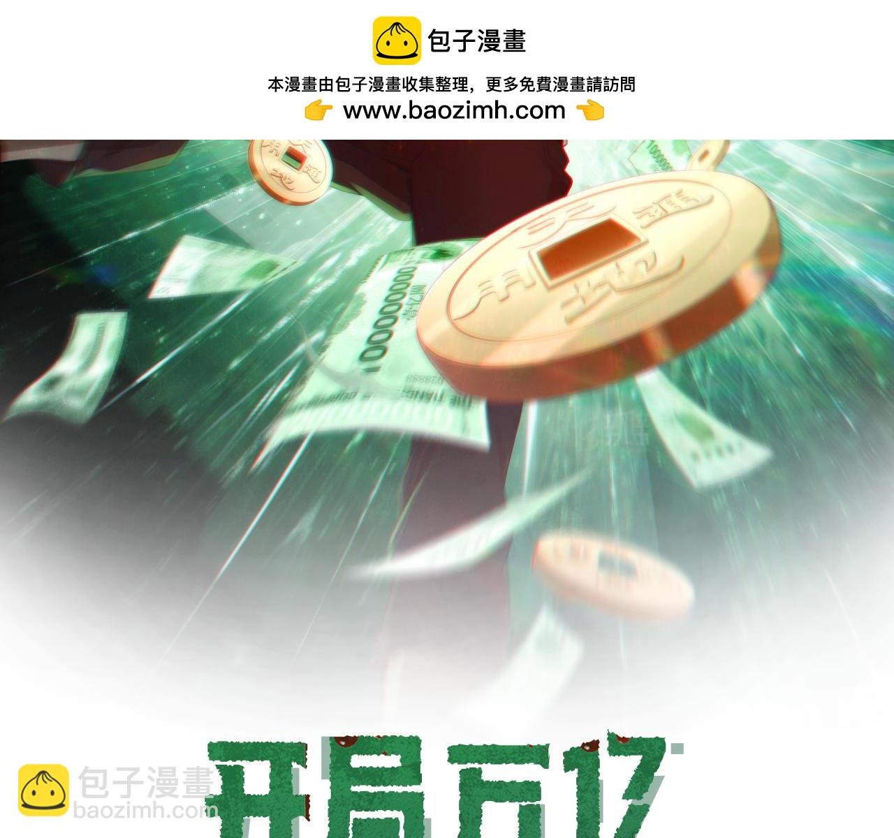 第50话 大神的实力！