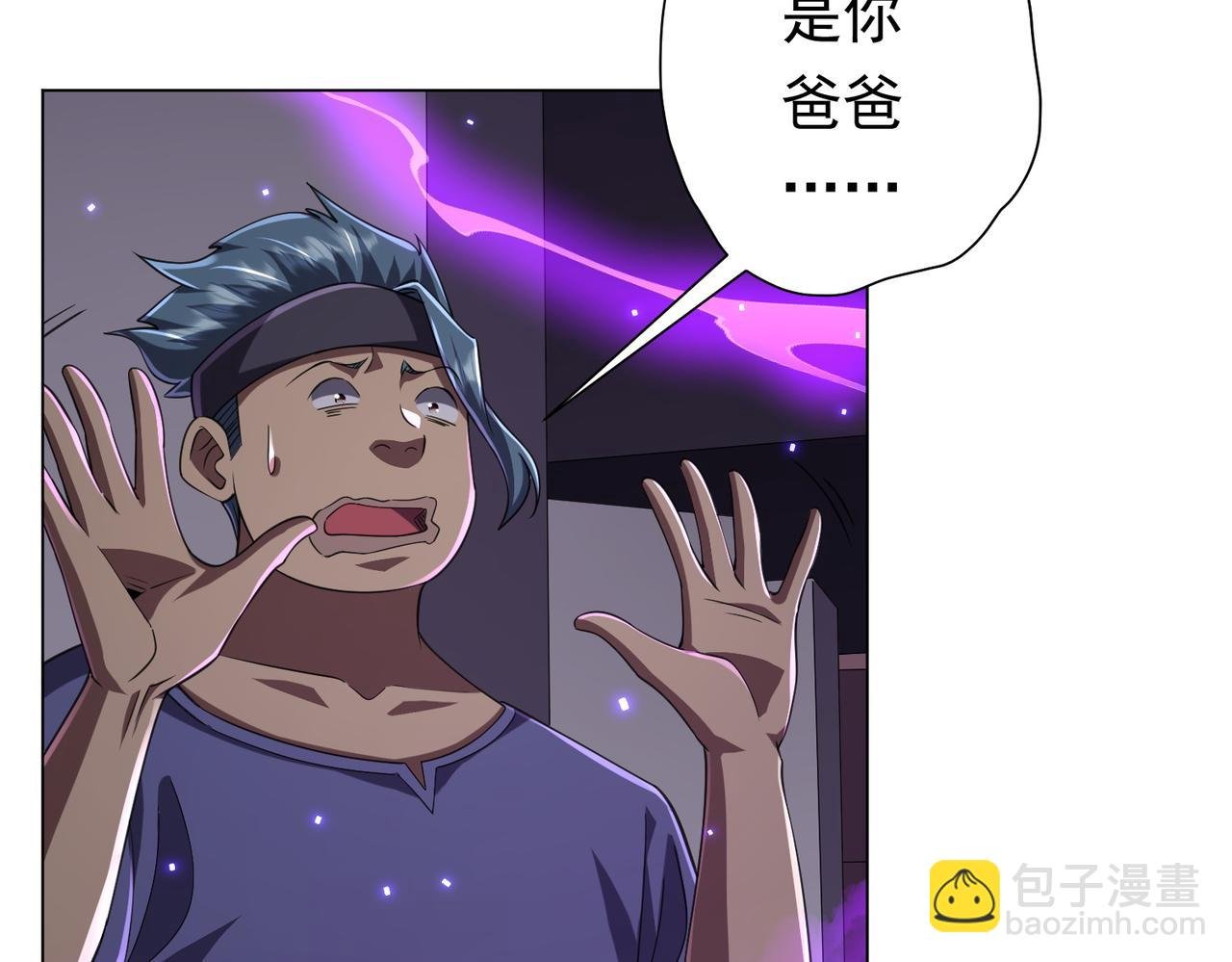 第50话 大神的实力！
