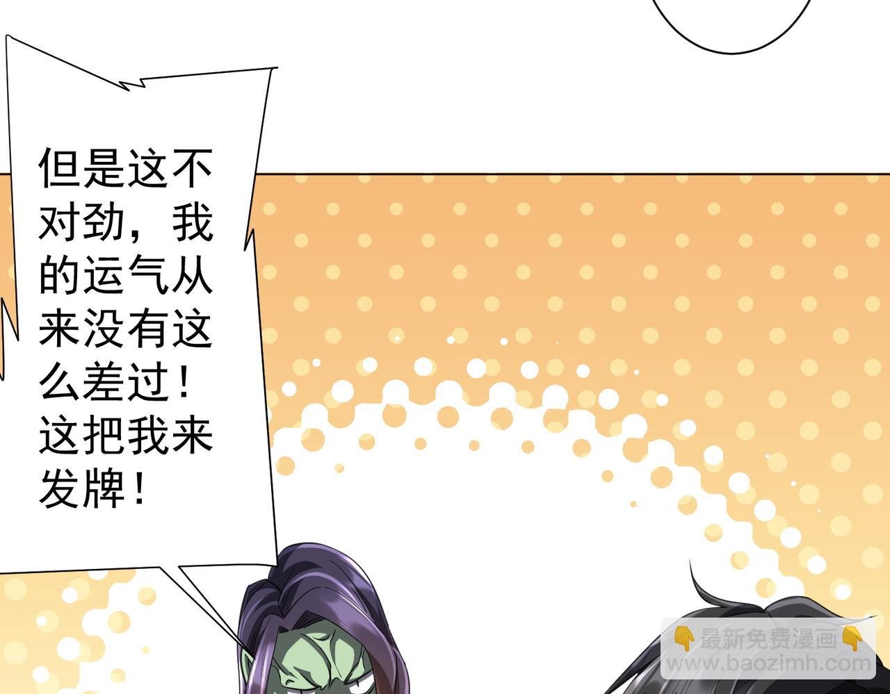 第53话 装到顶头上司眼前了！