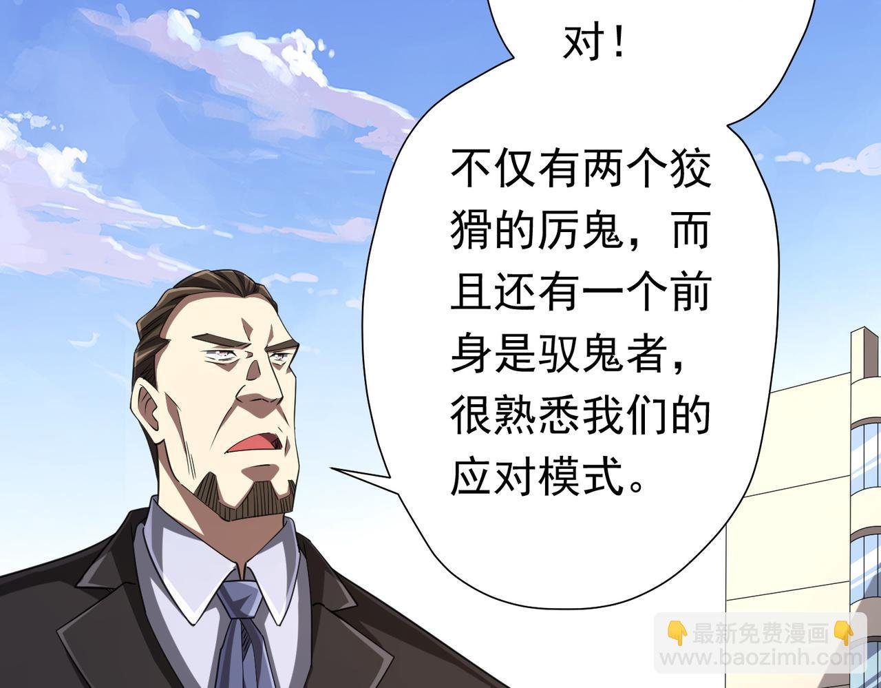 第54话 坑你坑到死！