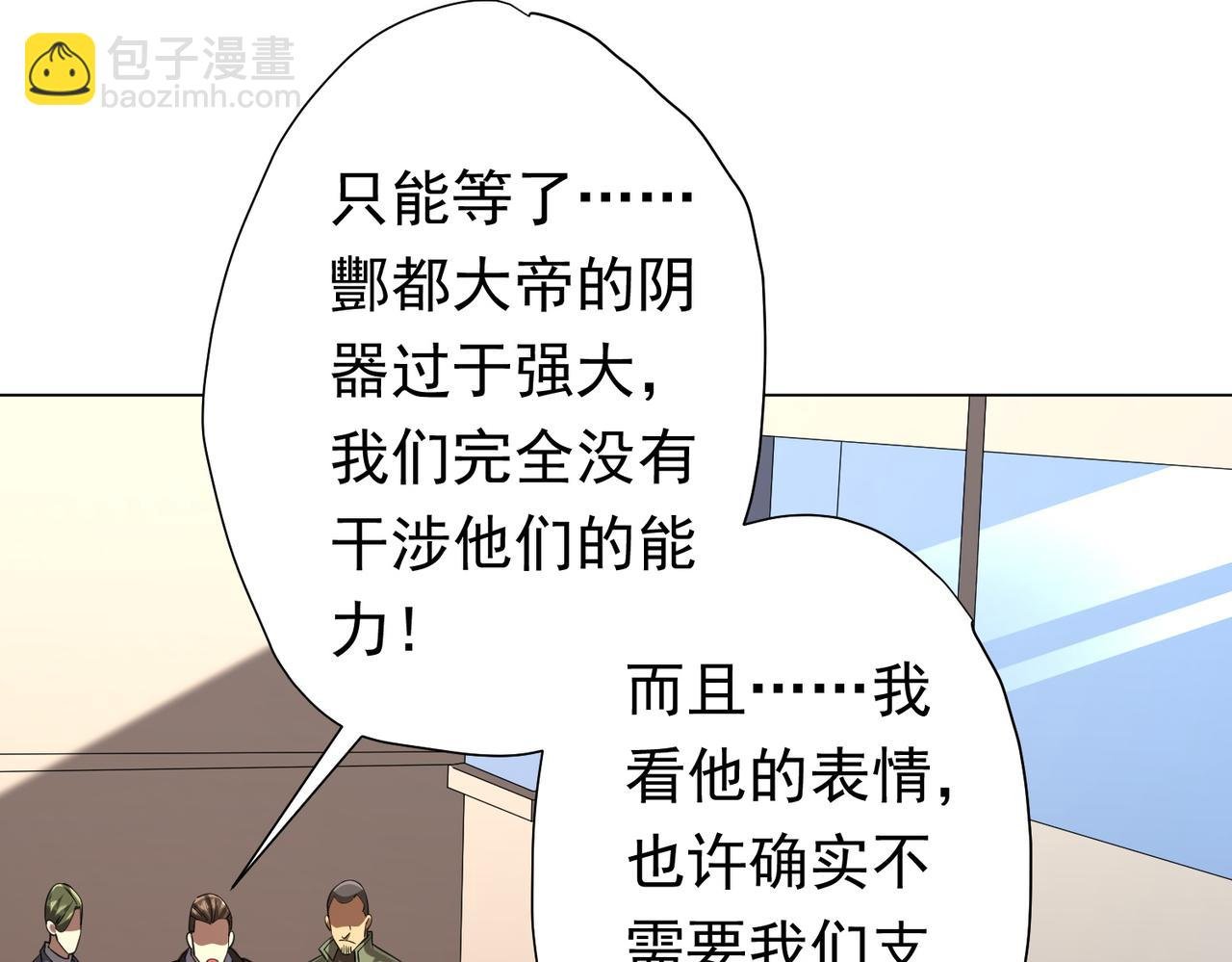 第54话 坑你坑到死！
