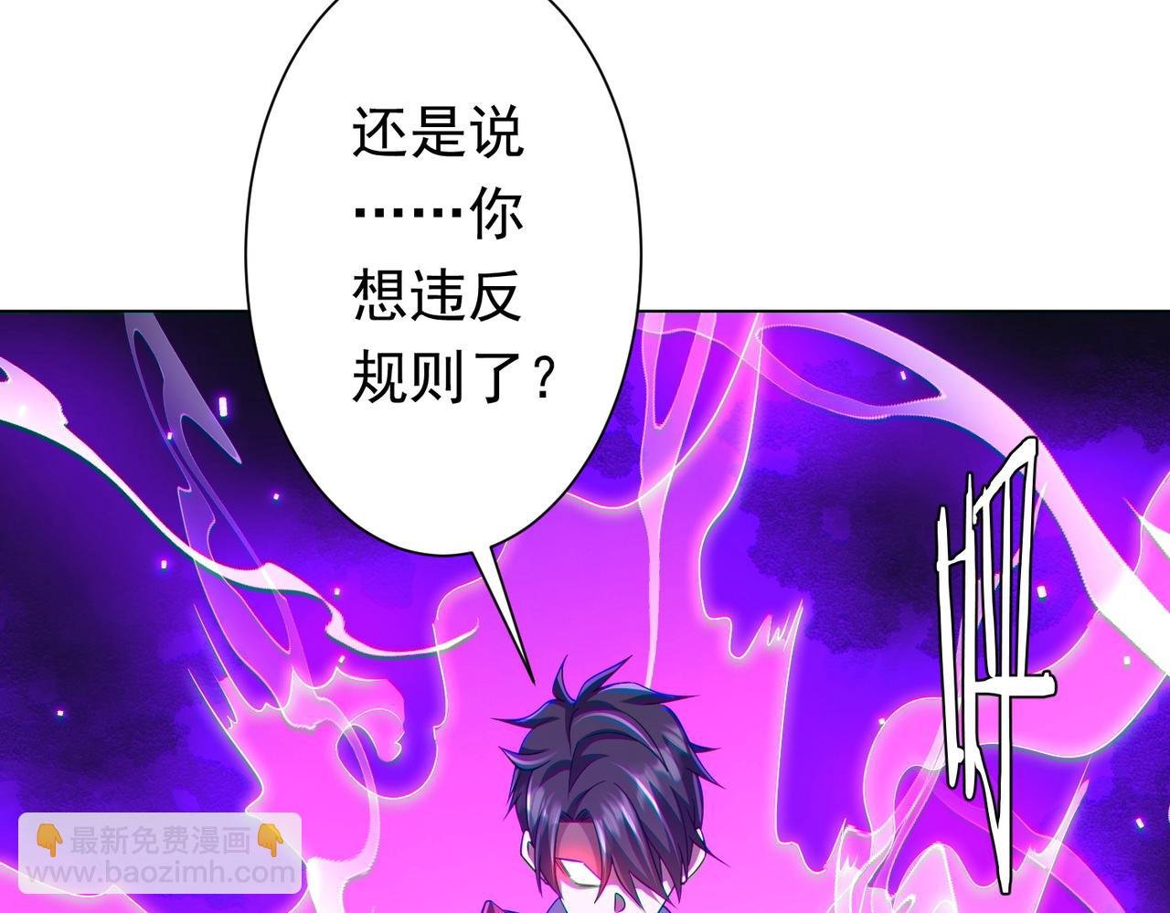 第54话 坑你坑到死！
