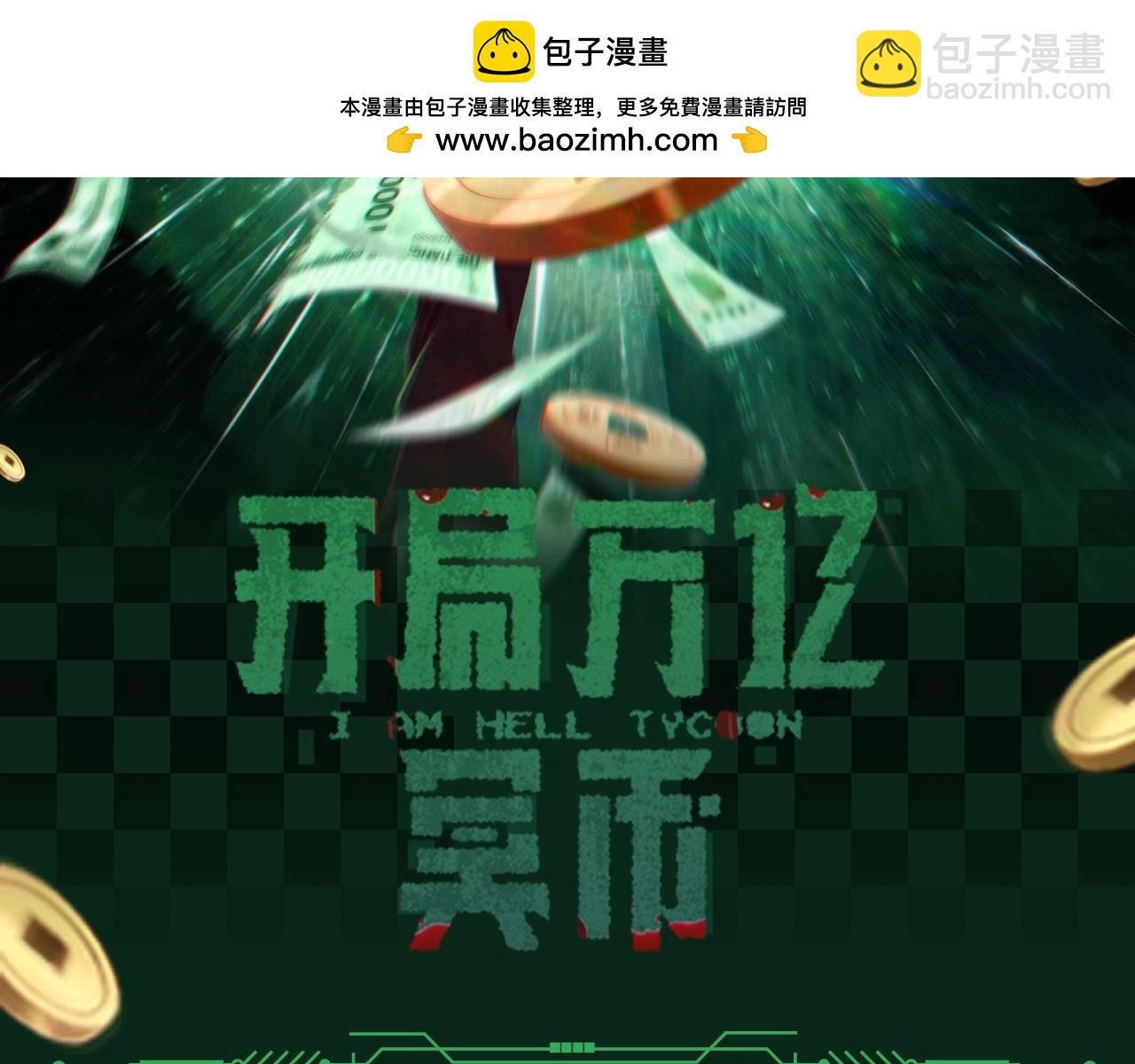 第4期 惊悚游戏科普！