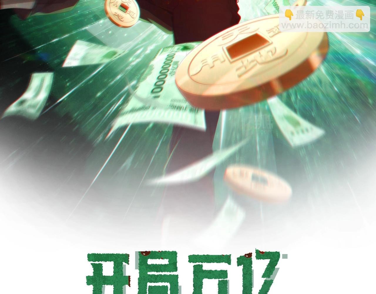 第6话 驱虎吞狼！
