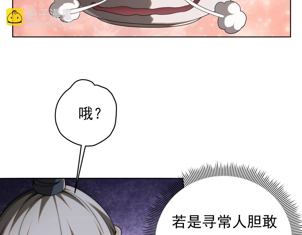 第6话 驱虎吞狼！