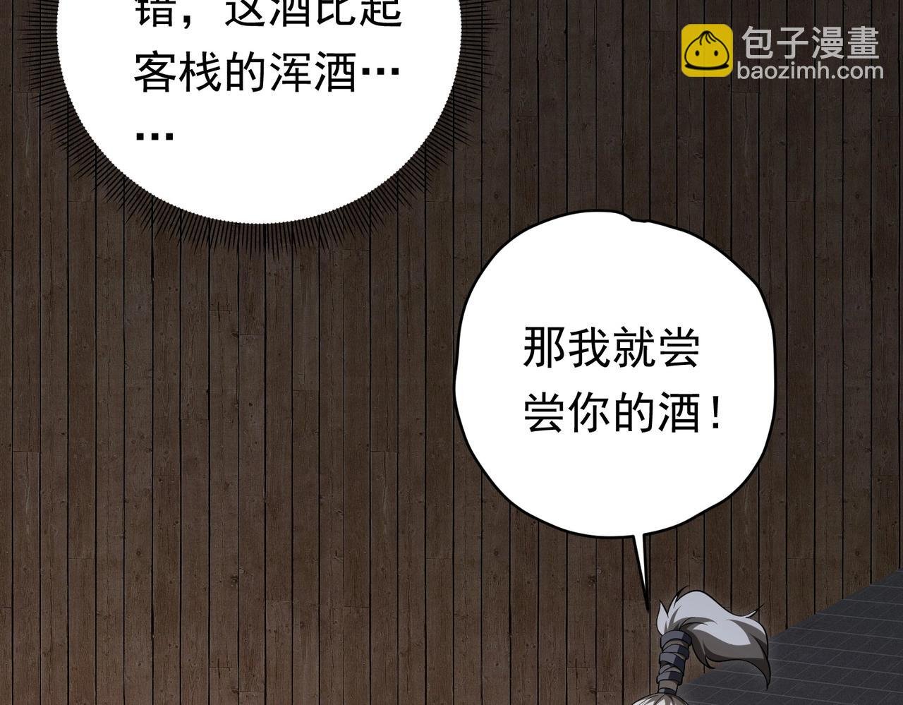 第6话 驱虎吞狼！