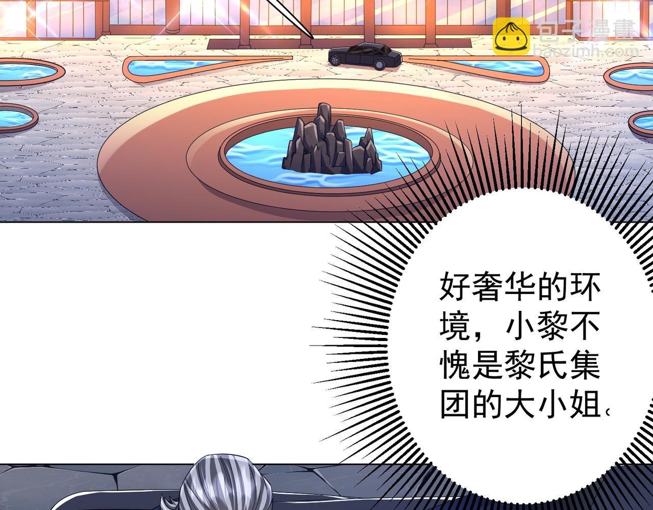 第56话 被怀疑了？