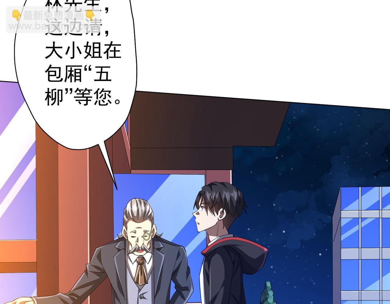 第56话 被怀疑了？