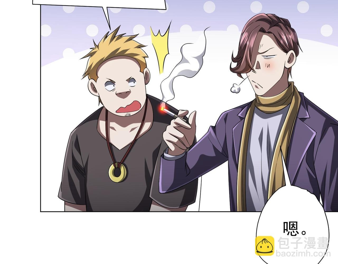 第56话 被怀疑了？