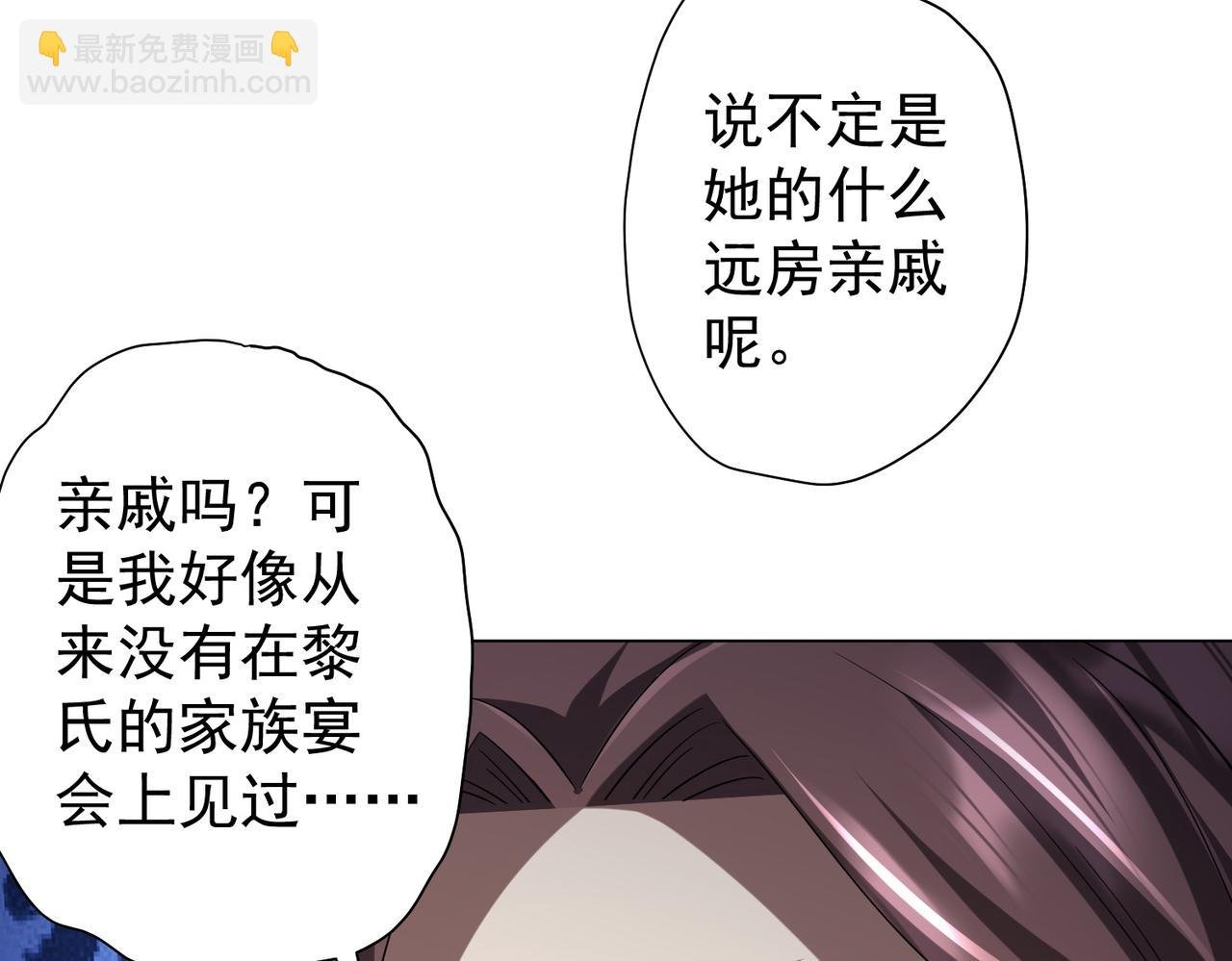 第56话 被怀疑了？