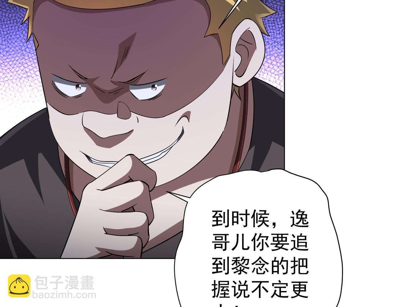 第56话 被怀疑了？