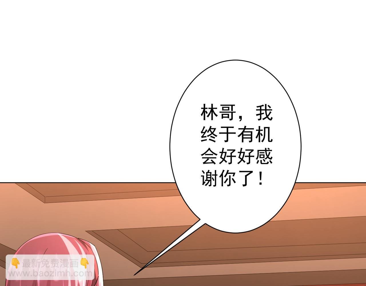 第56话 被怀疑了？