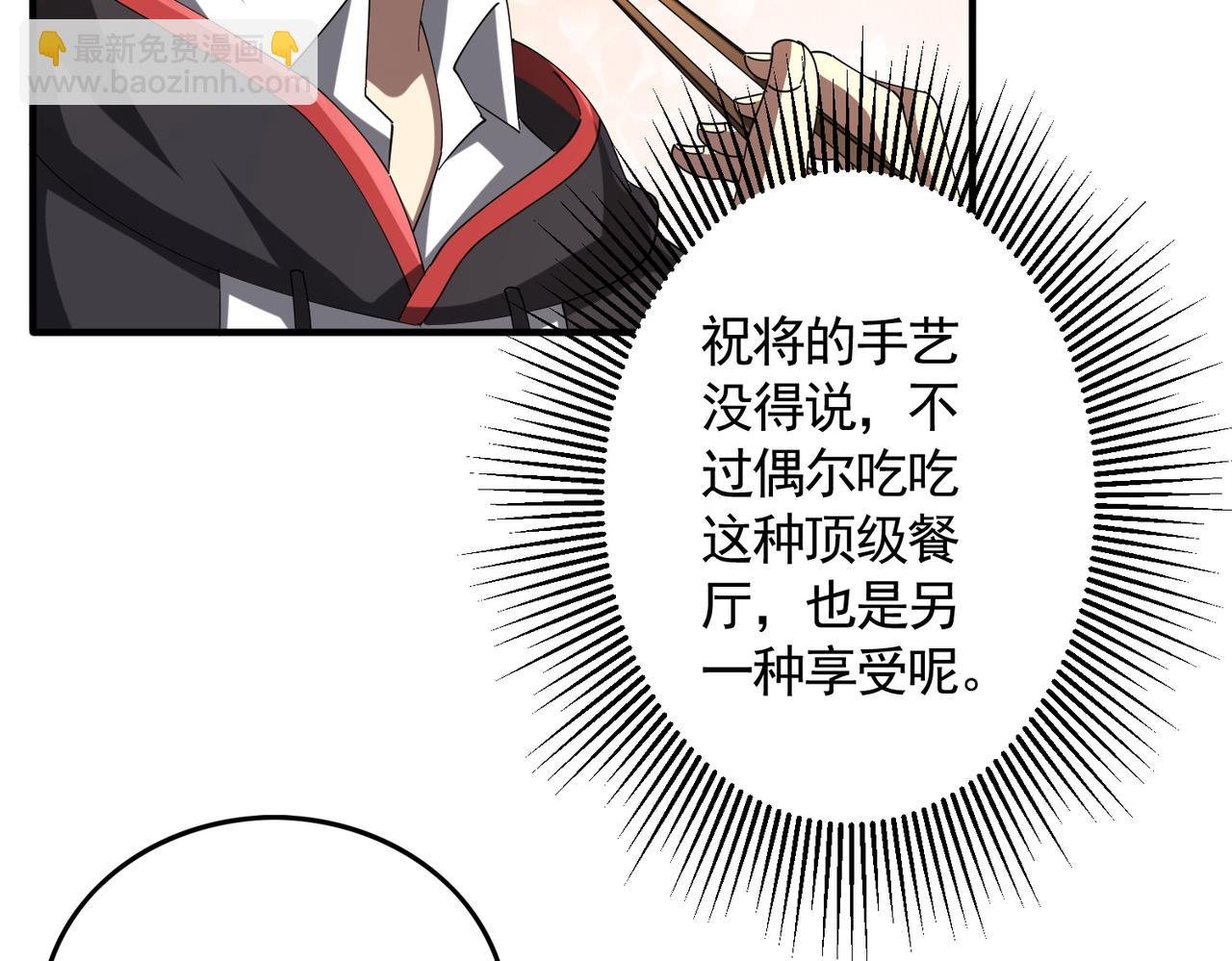 第57话 有眼不识泰山！