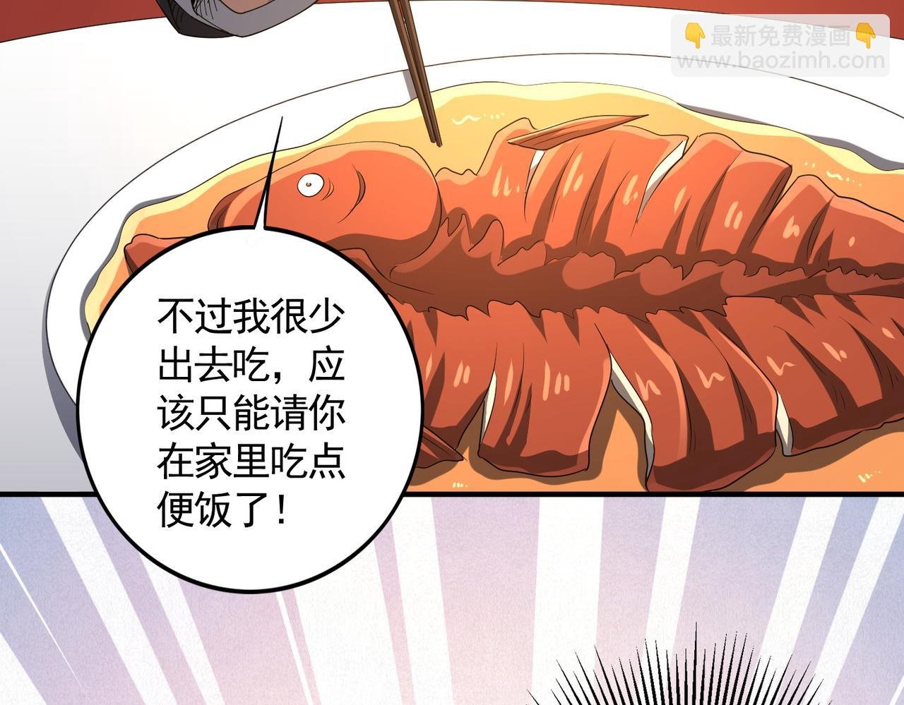 第57话 有眼不识泰山！