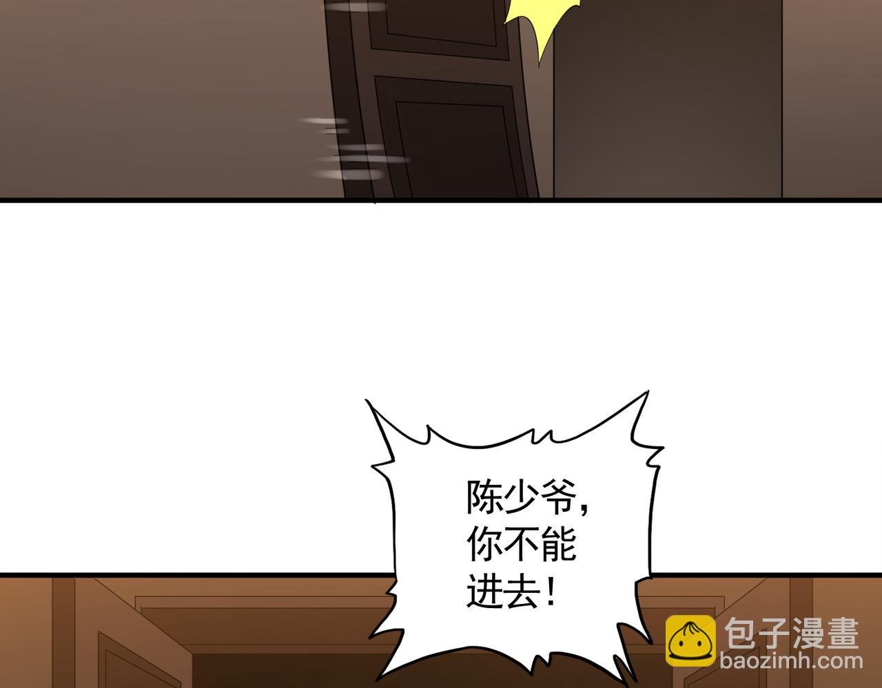 第57话 有眼不识泰山！