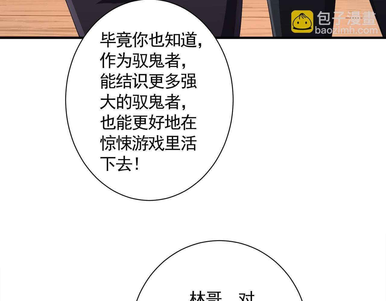 第57话 有眼不识泰山！
