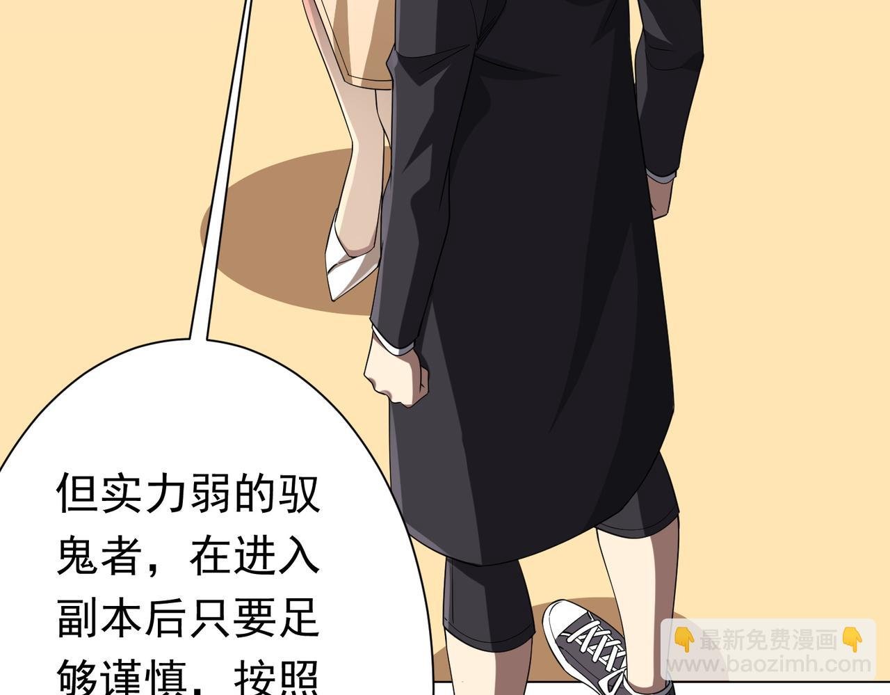第58话 组队预知副本！