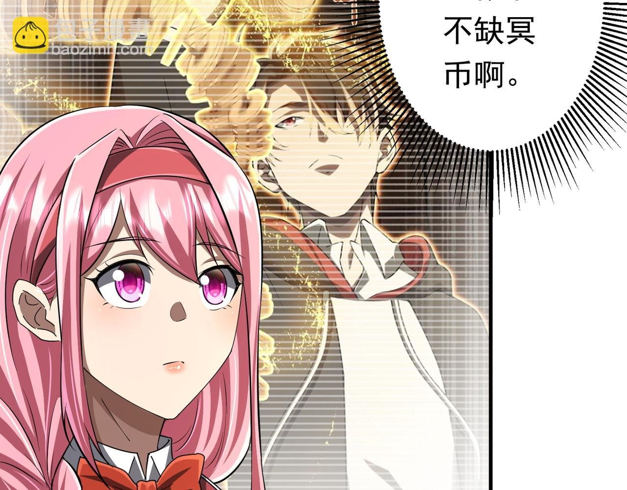 第59话 你看这些够吗？