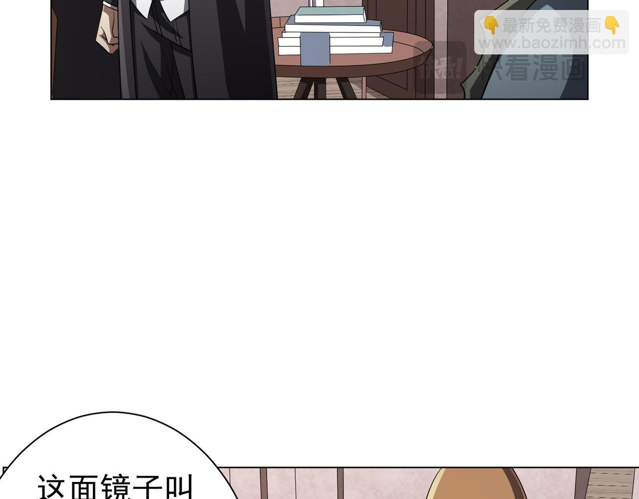 第60话 夔龙锁魂镜的秘密！
