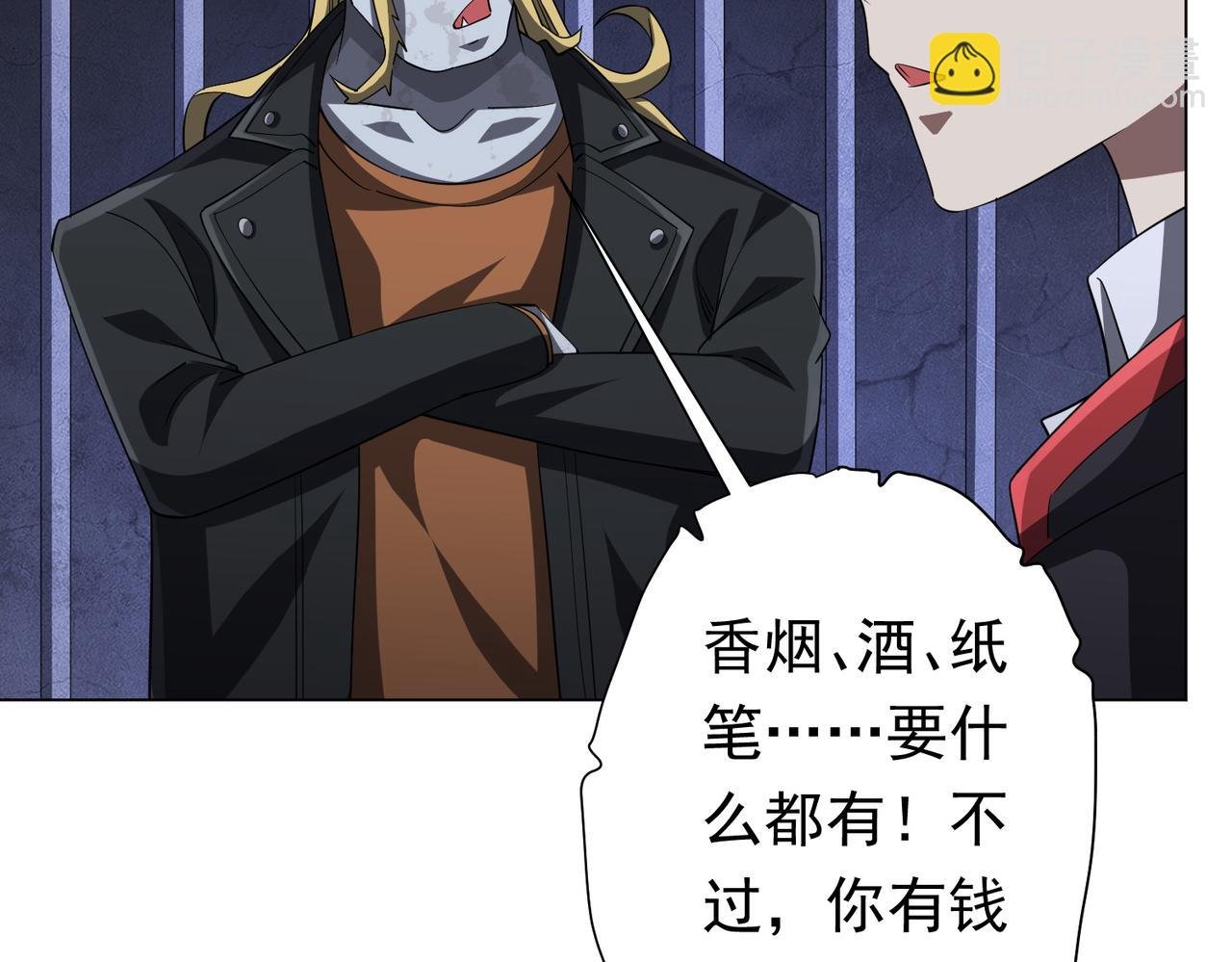 第61话 阴牢里的潜规则！