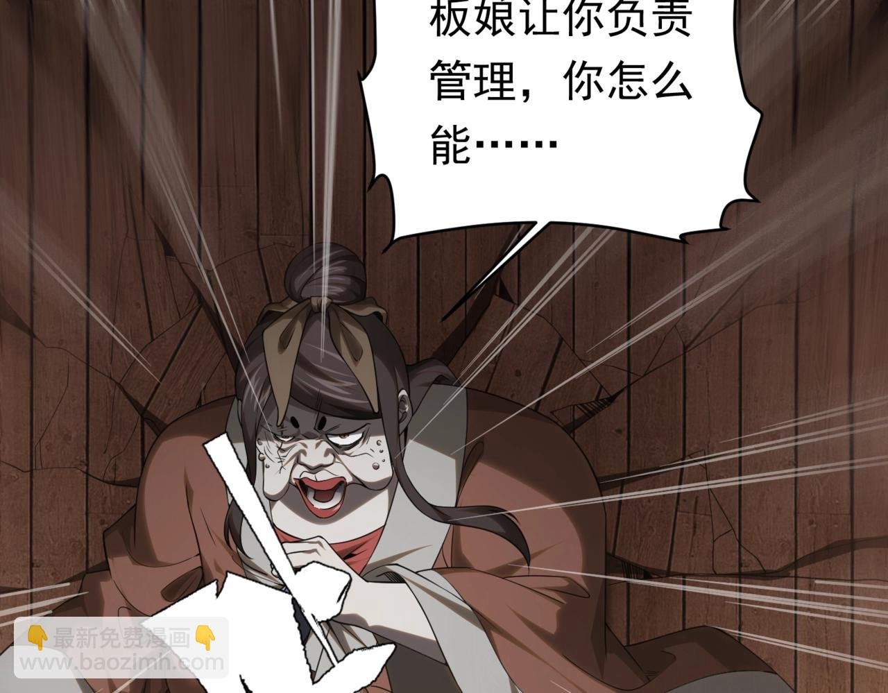 第7话 给跪了！