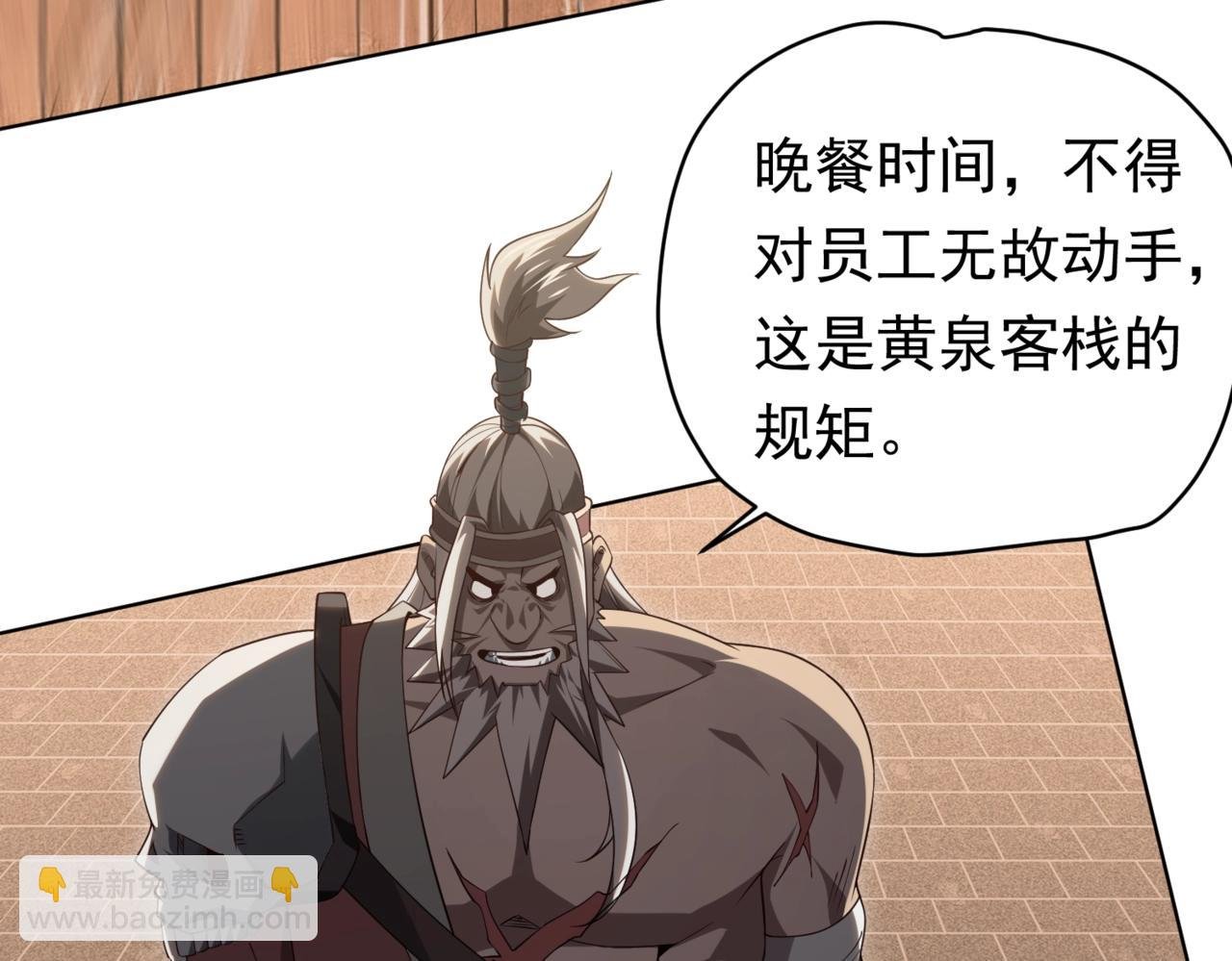 第7话 给跪了！