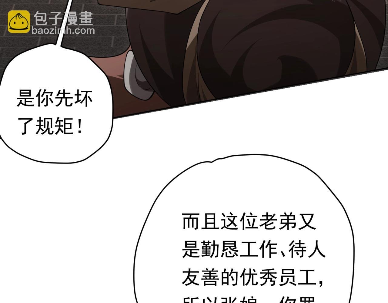 第7话 给跪了！