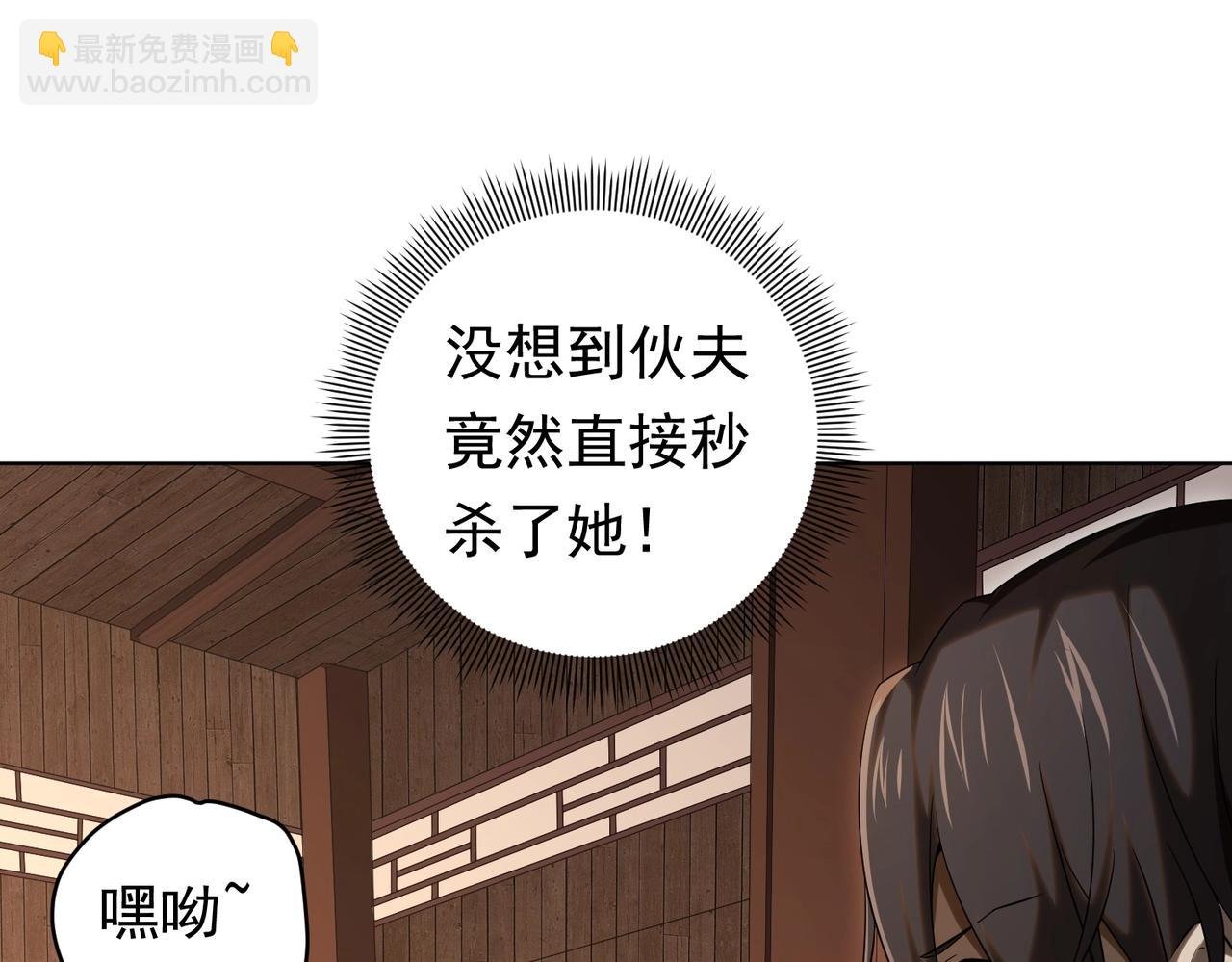 第7话 给跪了！