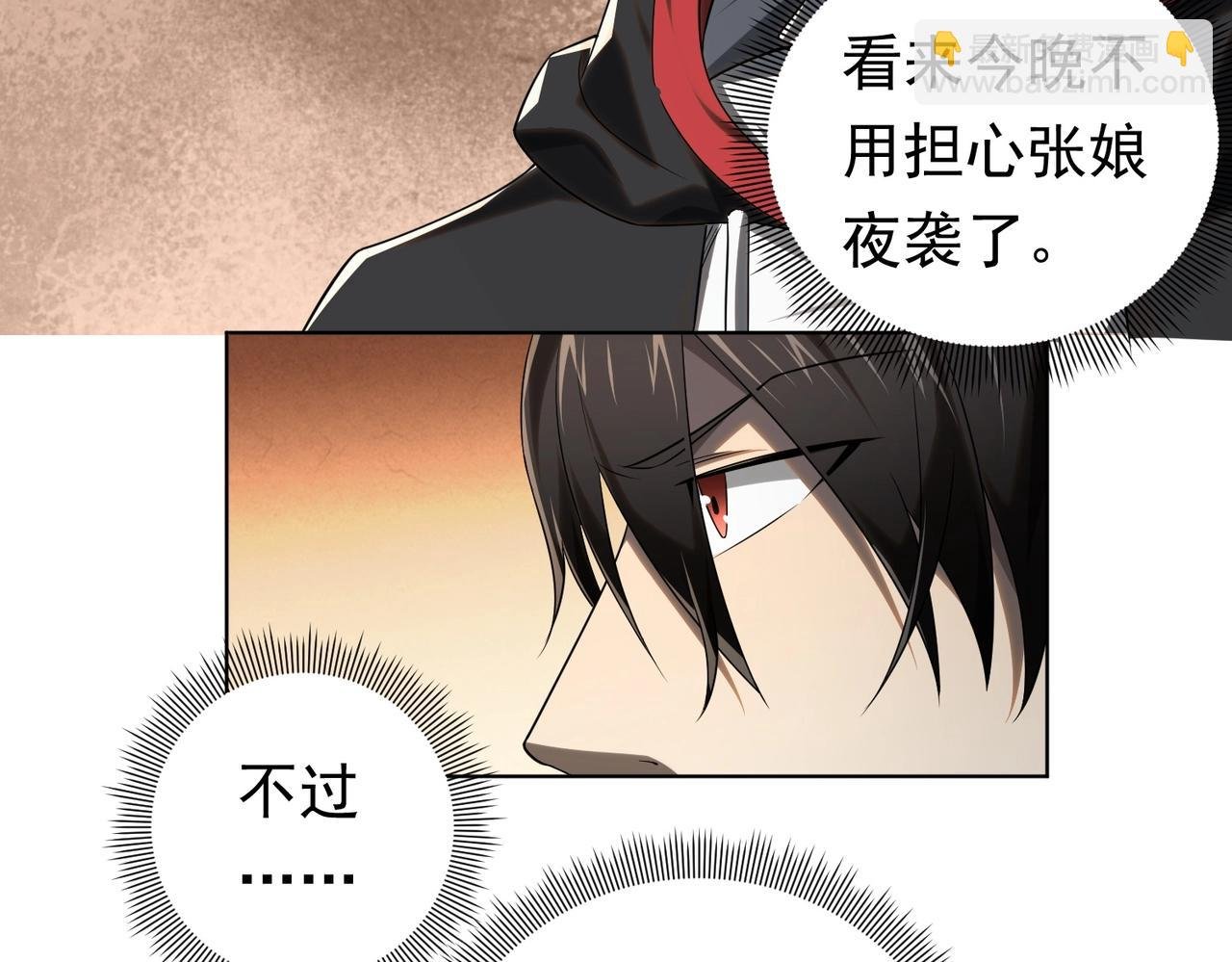 第7话 给跪了！