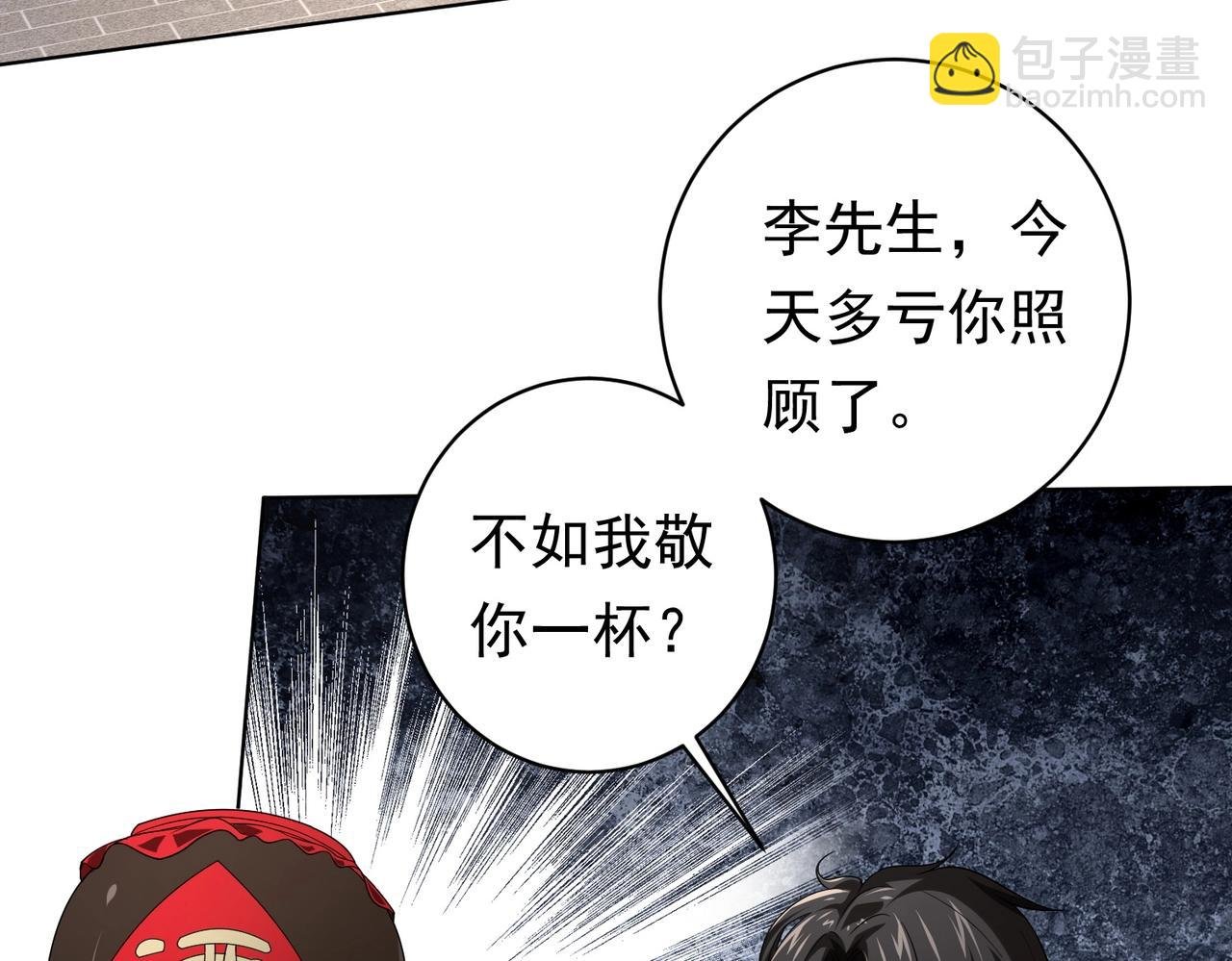 第7话 给跪了！