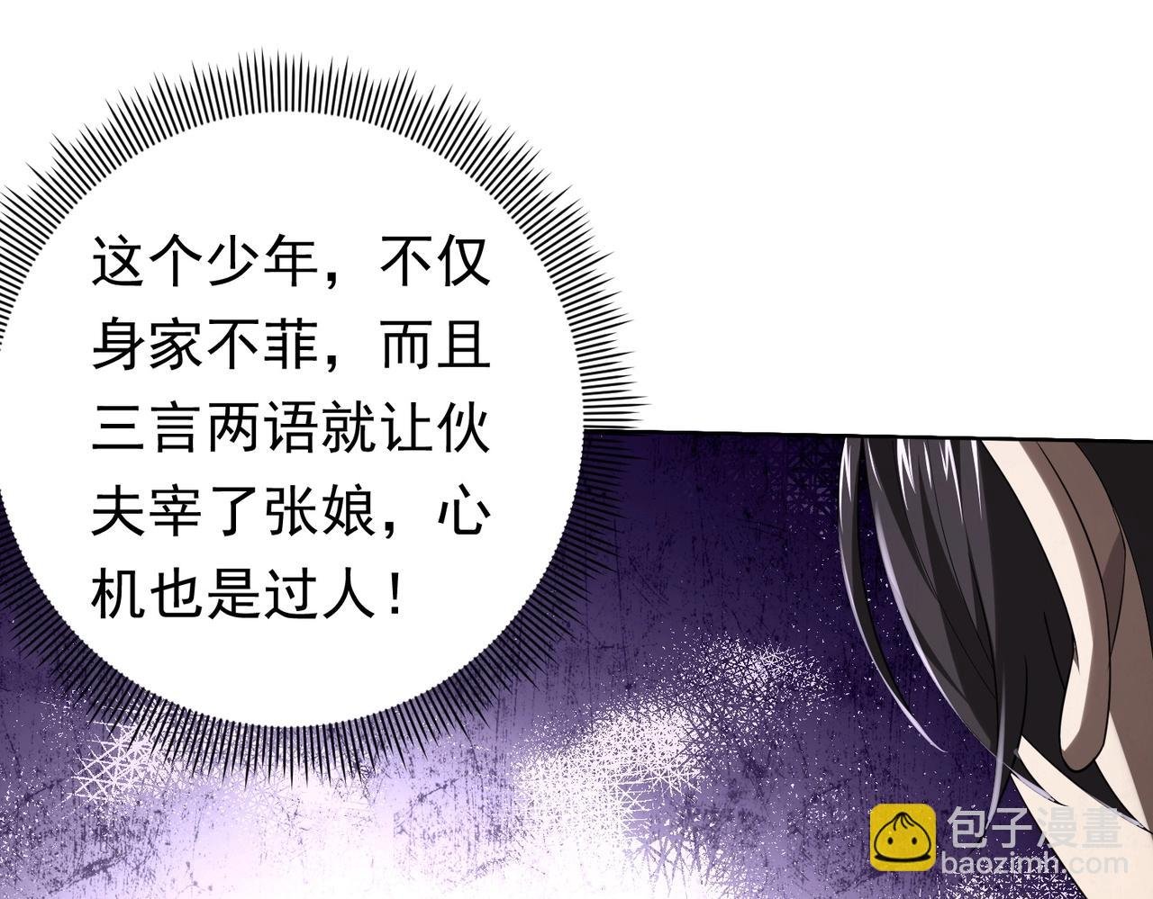 第7话 给跪了！