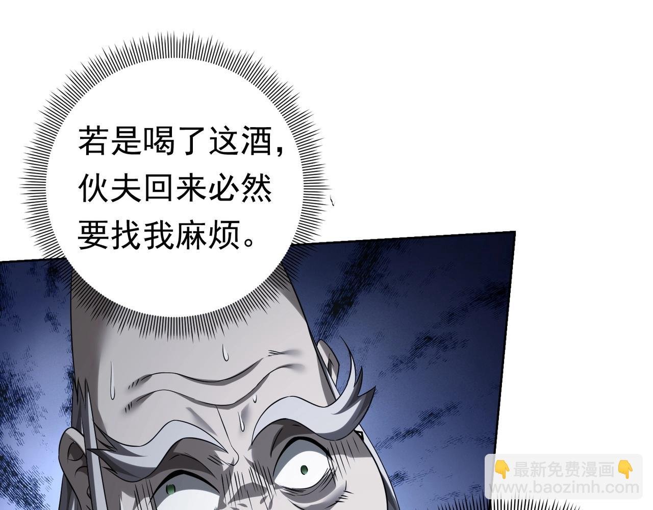 第7话 给跪了！