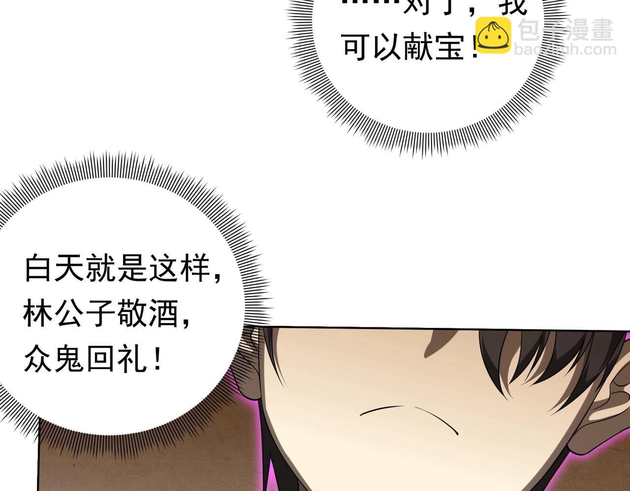 第7话 给跪了！