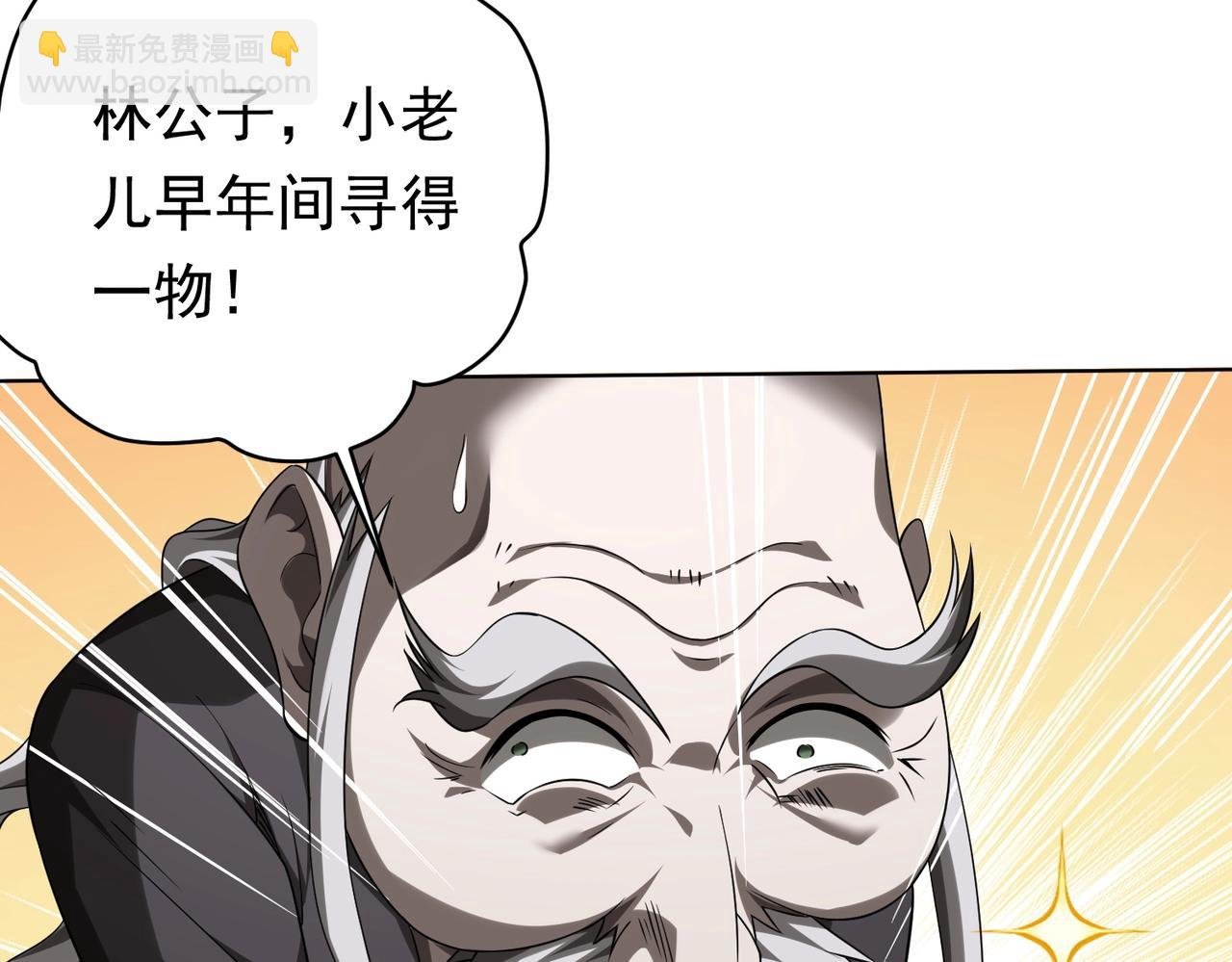 第7话 给跪了！