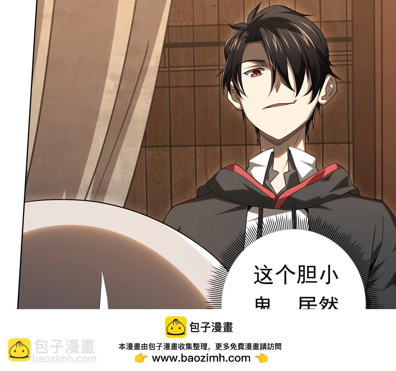 第7话 给跪了！